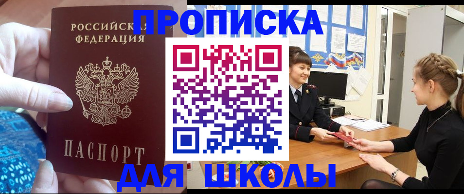 временная регистрация адрес в Кохме