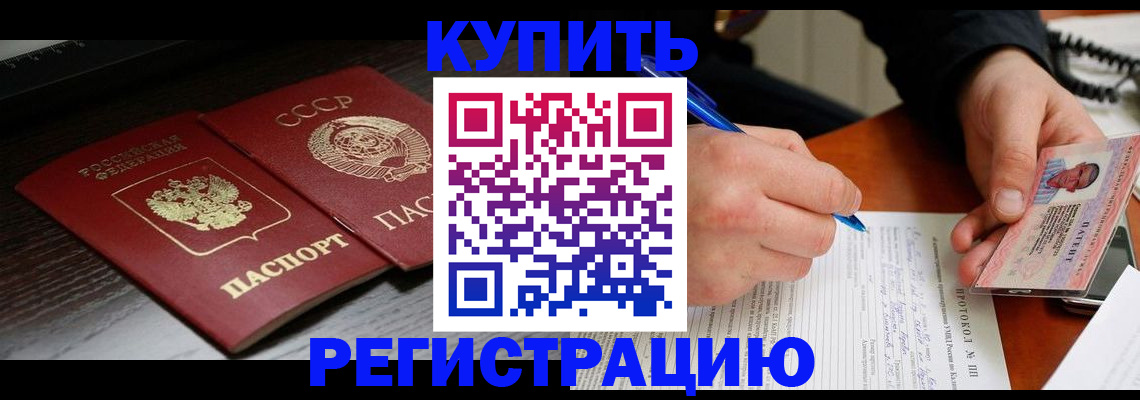 временная регистрация недорого в Кохме